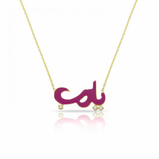 YA RABB BURGANDI NECKLACE